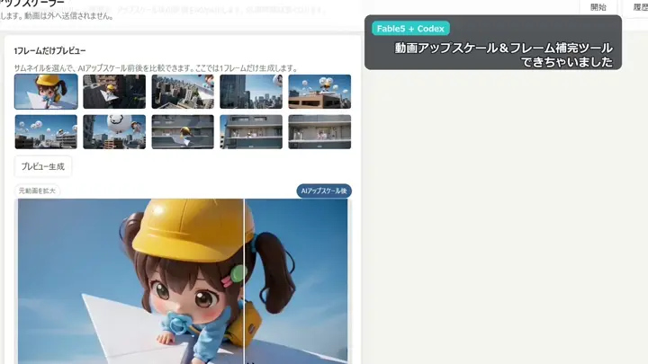解説動画の一場面