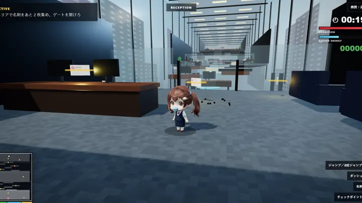 かし子オフィスダッシュ